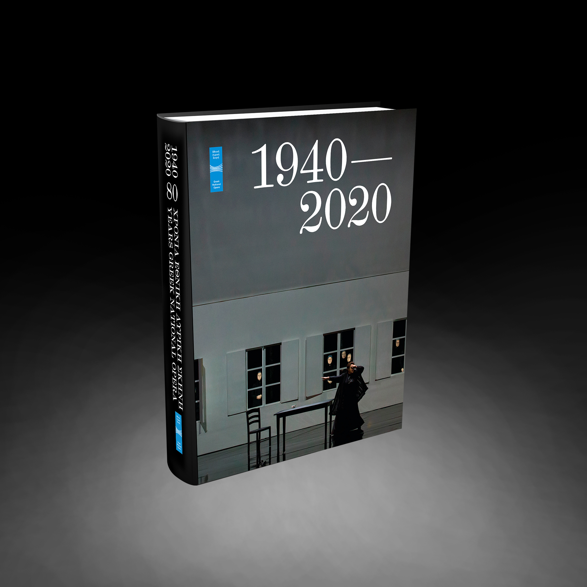 Ένα βιβλίο με τίτλο 