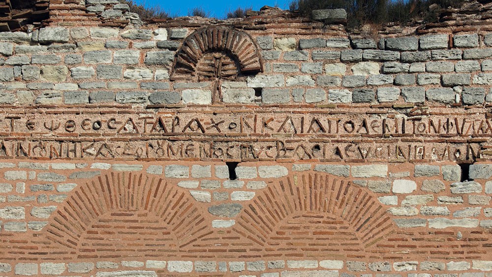 Photo of the inscription on part of the walls that protected the Byzantine Empire 