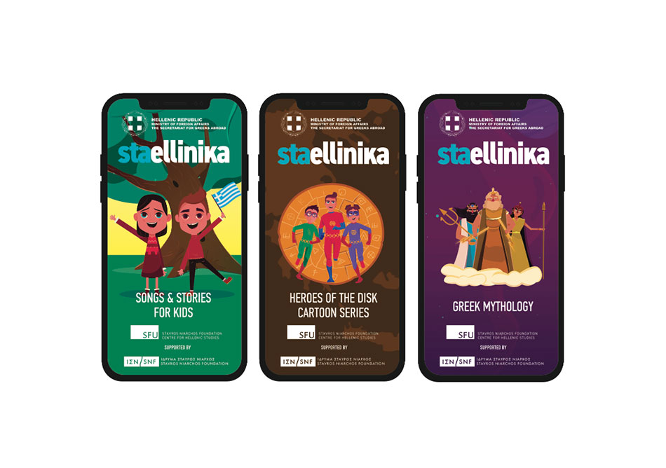 Φωτογραφία η οποία δείχνει τρία κινητά όπου στο πρώτο επικρατεί το πράσινο χρώμα και γράφει 