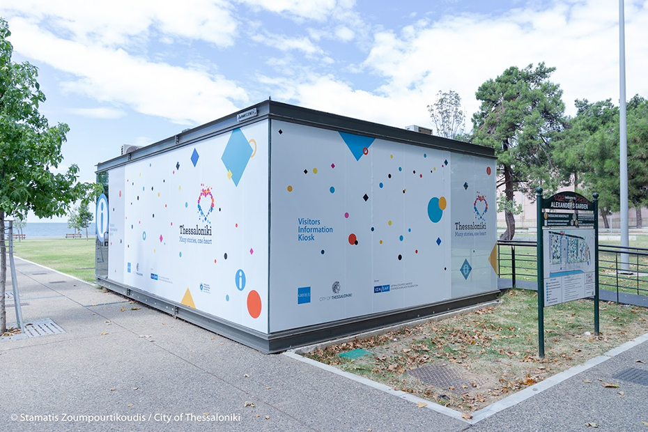 Ένα περίπτερο του Κέντρου Τουριστικών Πληροφοριών έξω στο γρασίδι