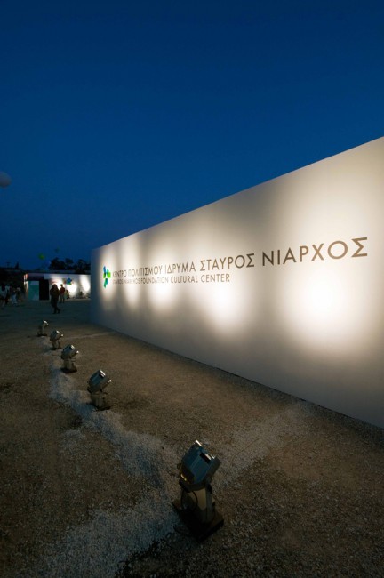 Φωτογραφία τραβηγμένη τη νύχτα η οποία δείχνει ένα banner το οποίο φωτίζεται και γράφει ΚΕΝΤΡΟ ΠΟΛΙΤΙΣΜΟΥ ΙΔΡΥΜΑ ΣΤΑΥΡΟΣ ΝΙΑΡΧΟΣ