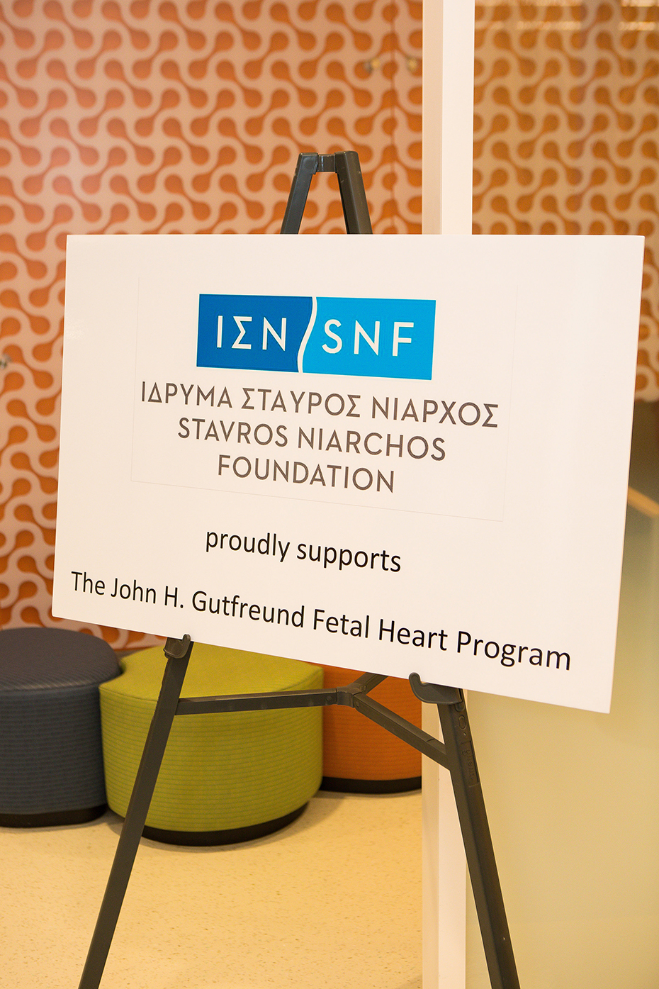 Μια ταμπέλα που γράφει 