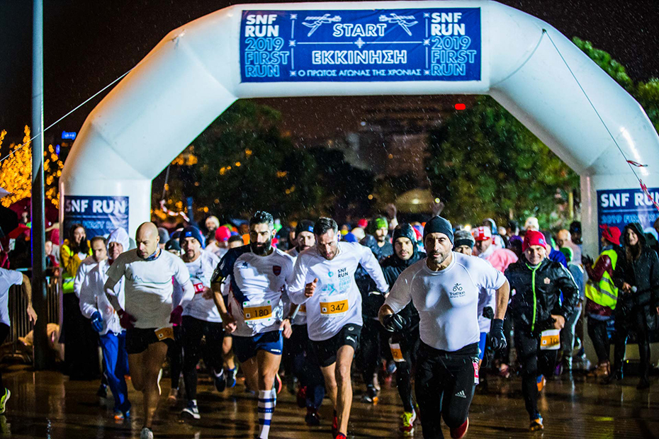 Οι συμμετέχοντες στο SNF RUN ξεκινούν να τρέχουν από τη γραμμή εκκίνησης